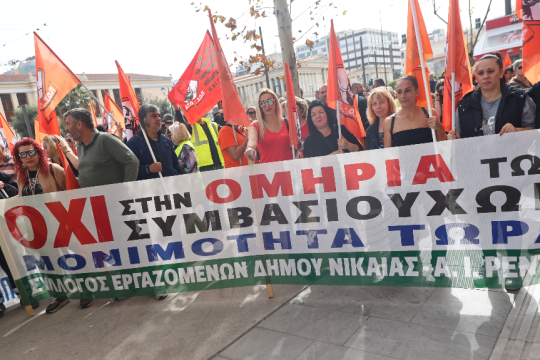 Διαμαρτυρία της ΠΟΕ-ΟΤΑ στο γενικό Λογιστήριο του Κράτους ενάντια στην αναδρομική περικοπή του μισθού σε εργαζόμενους σε δήμους που εργάζονται με προσωρινές διαταγές και ασφαλιστικά μέτρα
